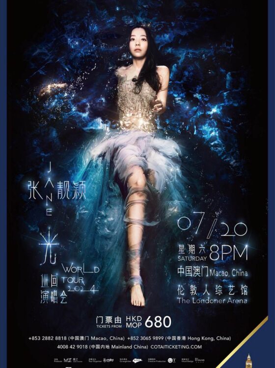 張靚穎將於倫敦人綜藝館舉行演唱會