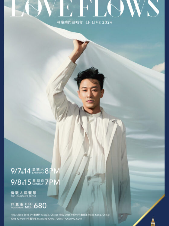 林峯將於倫敦人綜藝館舉行演唱會