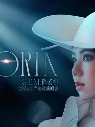 G.E.M. I AM GLORIA WORLD TOUR