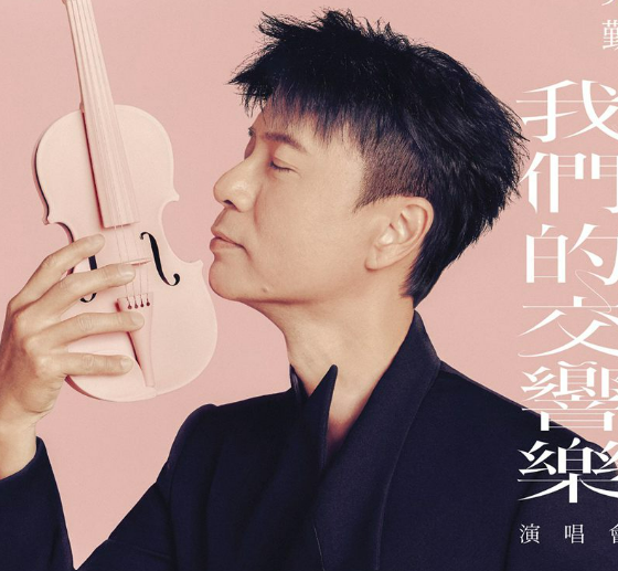 歌壇巨星李克勤將於倫敦人綜藝館舉行演唱會