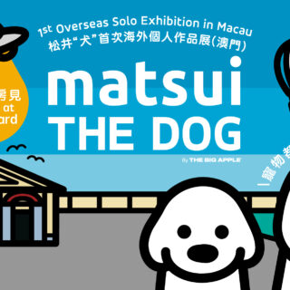 澳門樂團2024-25樂季開幕音樂會《張艾嘉與廖國敏的仲夏夜之夢》