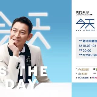 Andaz Macau 1ˢᵗ Anniversary Sino-Luso Gastronomic Bazaar