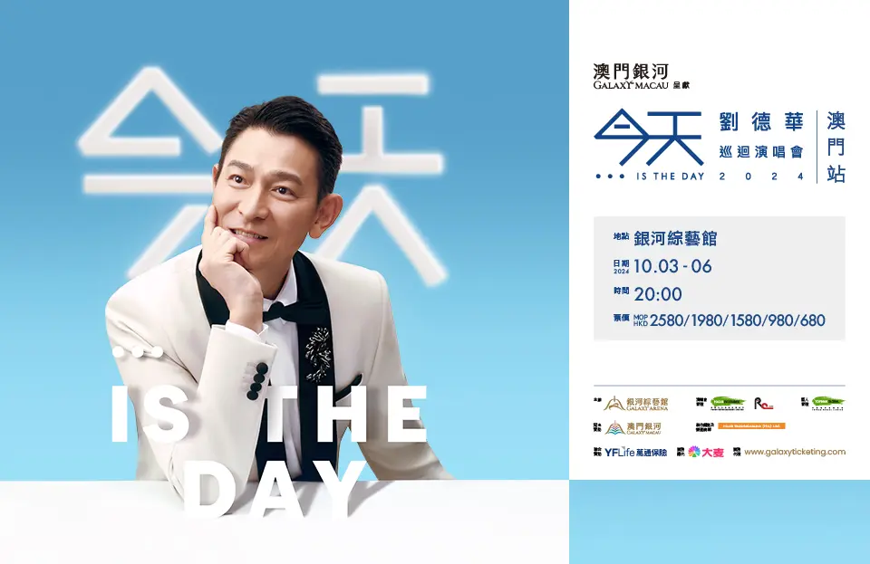 「澳門銀河™」呈獻: 今天…is the Day劉德華巡迴演唱會2024–澳門站