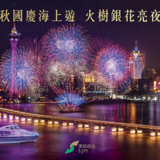 澳门雅辰酒店<賽道景觀住宿連早餐>