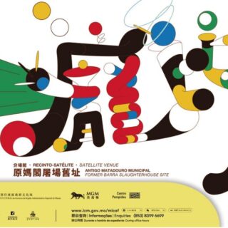 Matsui “The Dog” 1st Overseas Solo Exhibition in Macau