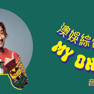 新濠影滙「星滙餐廳」本月呈奉「風味大馬」海鮮烤肉自助餐