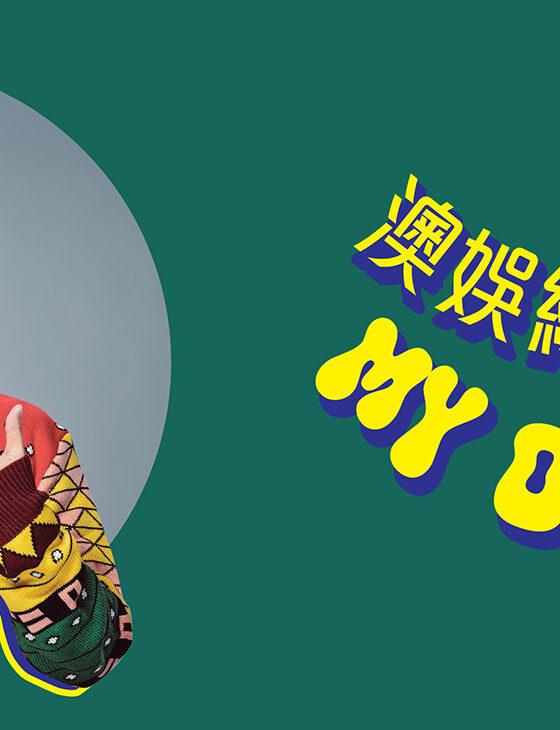 SJM Presents Ronald Cheng “My Only One” Music Show