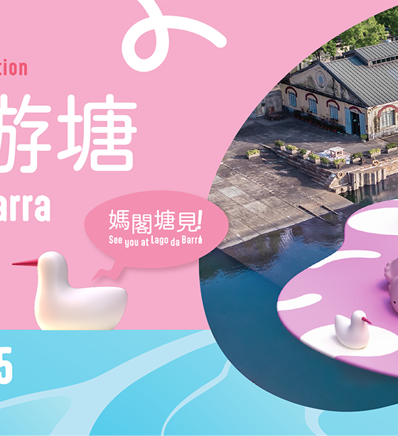 《粉小胖游塘》