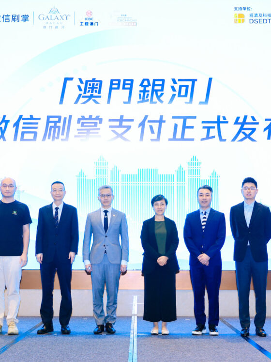 「澳門銀河」率先全澳引入微信刷掌支付 | 創澳門數字化商業與科技創新標杆案例