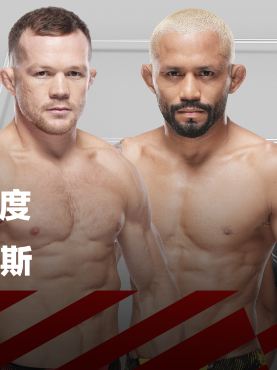 UFC® Fight Night Macau