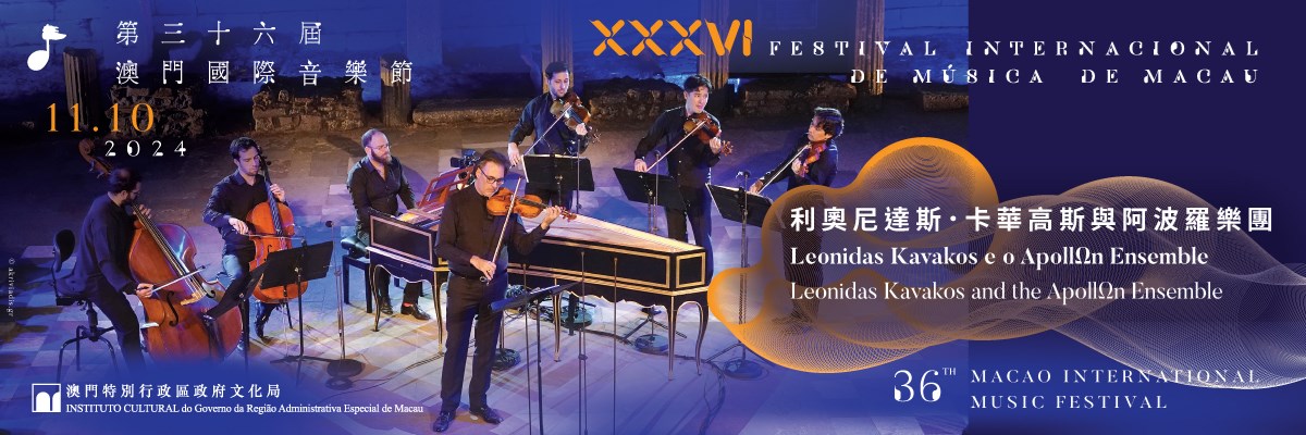 36th Macao International Music Festival – Leonidas Kavakos and the ApollΩn Ensemble