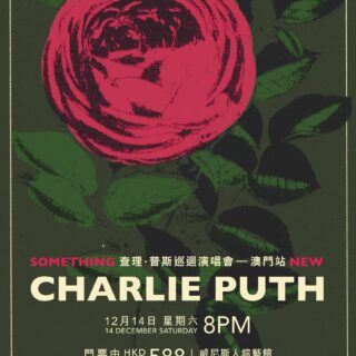 澳門安達仕酒店一周年慶典首次盛大推出中葡美食美酒市集延續「個人風格」初心再起航