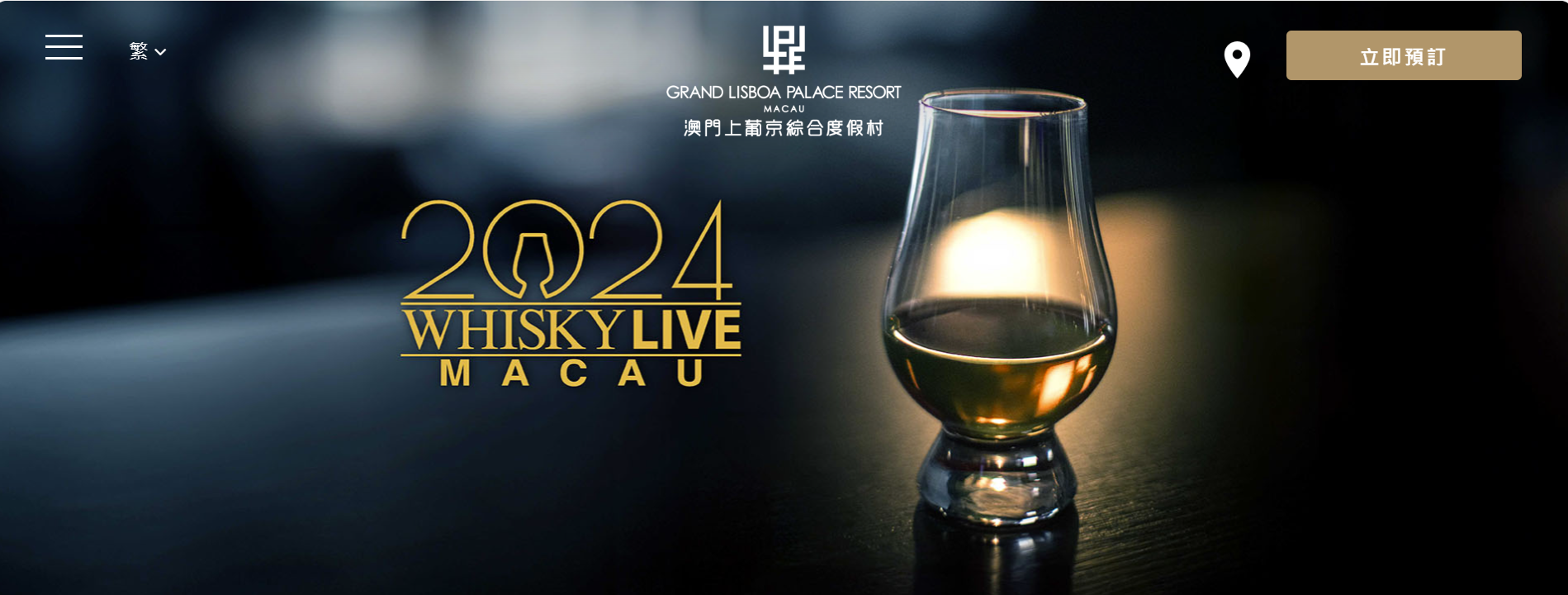 Whisky Live Macau 2024