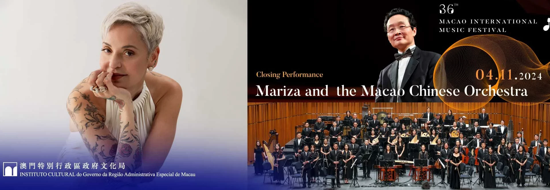 36th Macao International Music Festival – Mariza and the Macao Chinese Orchestra
