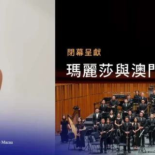 「美高梅澳門德國啤酒節」2024盛大回歸