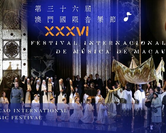 第三十六屆澳門國際音樂節 ─ 開幕鉅獻：普契尼三幕歌劇《托斯卡》