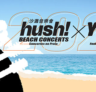 2024年法國澳⾨商會慈善晚宴慶祝中法建交60周年