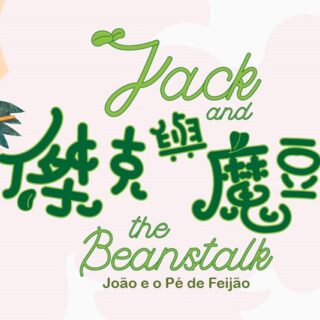 永利攜手25家寧夏頂級酒莊 呈獻「寧夏之光」