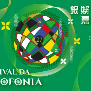 This is MC 2 LIVE 澳門站