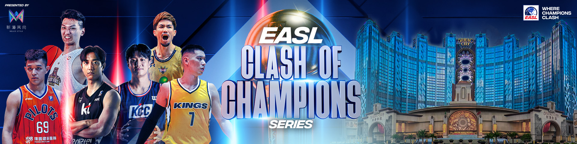 新濠風尚呈獻:冠軍必爭之地