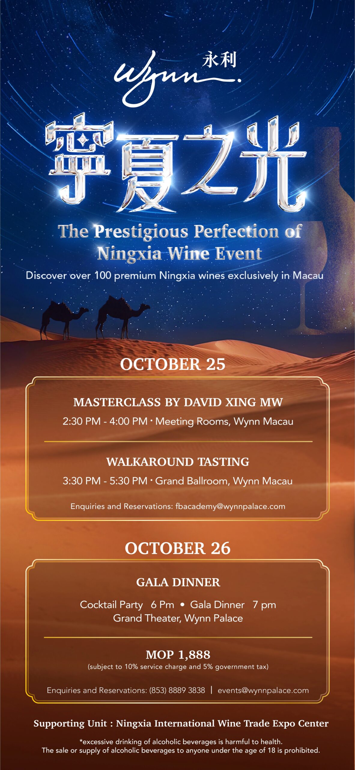 Wynn Gathers 25 Leading Ningxia Wineries to Present “The Prestigious Perfection of Ningxia Wine”