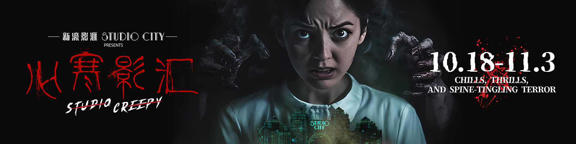 Studio City…… “Studio Creepy”