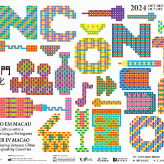 張藝謀導演作品《澳門2049》於美獅美高梅駐場演出