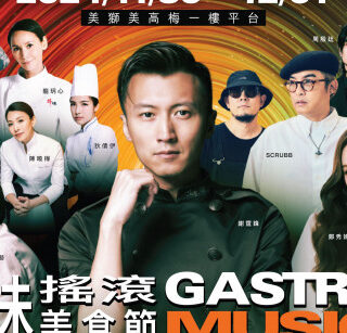 澳門銀河 萊佛士奢華盛典隆重舉行開啟卓越品質服務嶄新篇章