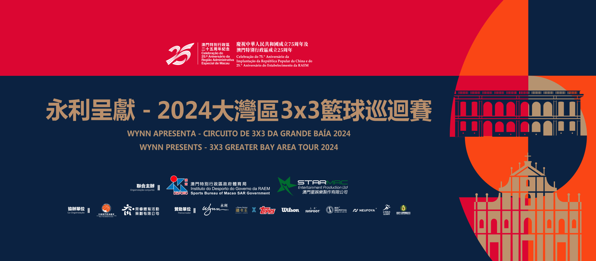 Wynn Presents – 3×3 Greater Bay Area Tour 2024