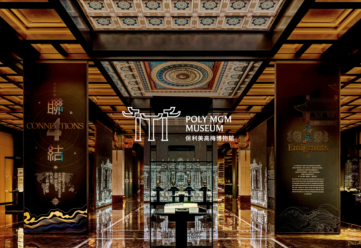 「保利美高梅博物館」11月2日正式開館運營