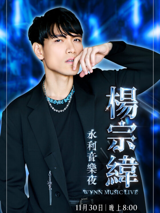 Wynn Macau Presents “Aska Yang @ Wynn Music Live” Featuring the Legend of Love Songs