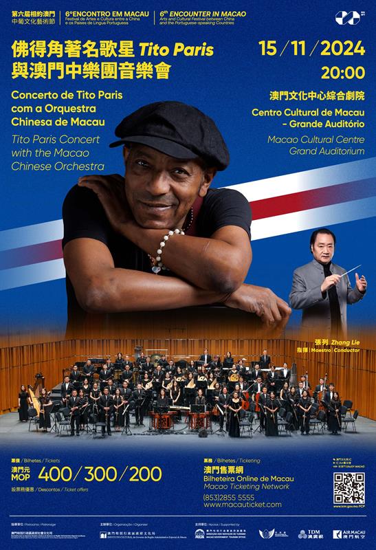 佛得角歌星Tito Paris亮相中葡文化藝術節