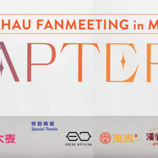 China and the Portuguese-speaking Countries Film Festival themed “Creating an Interesting Contrast”