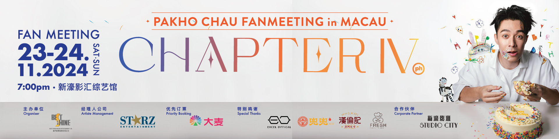 PAKHO CHAU 「CHAPTER IV」Fan Meeting +生日限定音樂會