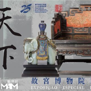 慶祝澳門回歸祖國二十五周年音樂會《火樹銀花》