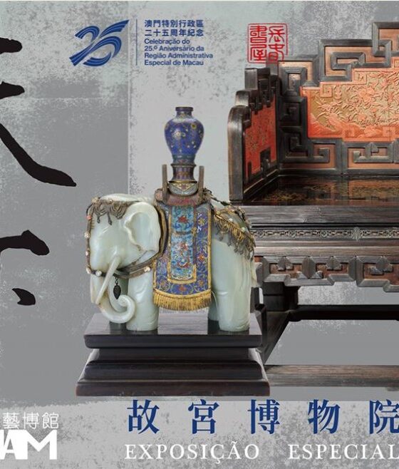 天下明德—故宮博物院重華宮主題展