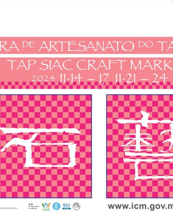 2024秋季塔石藝墟開幕 一連兩周展銷多地文創產品