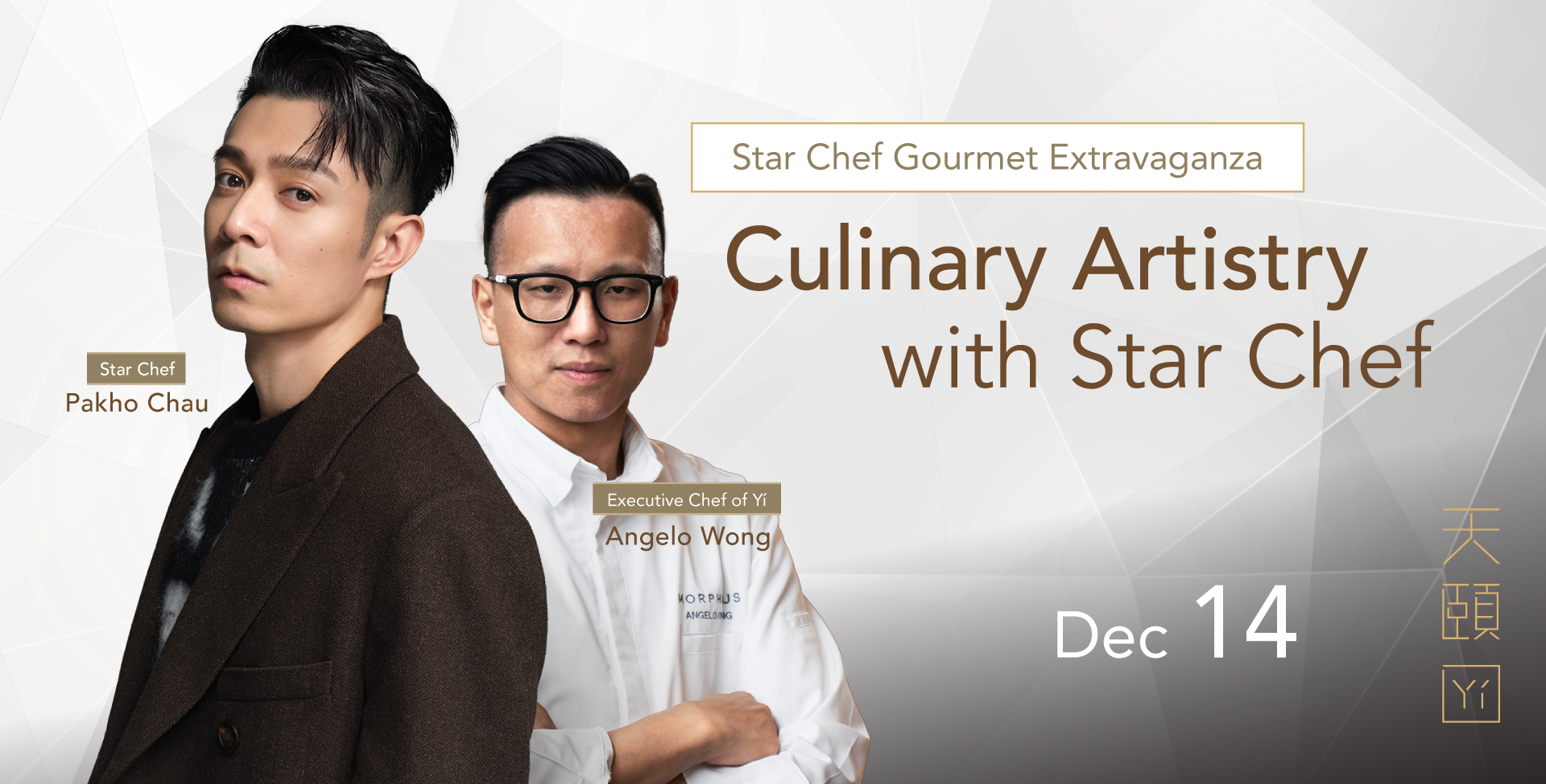 City of Dreams [Star Chef Gourmet Extravaganza]