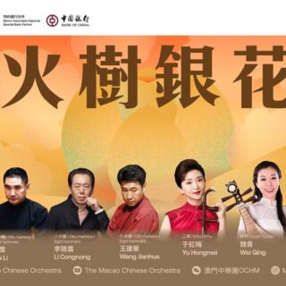 第24屆澳門美食節