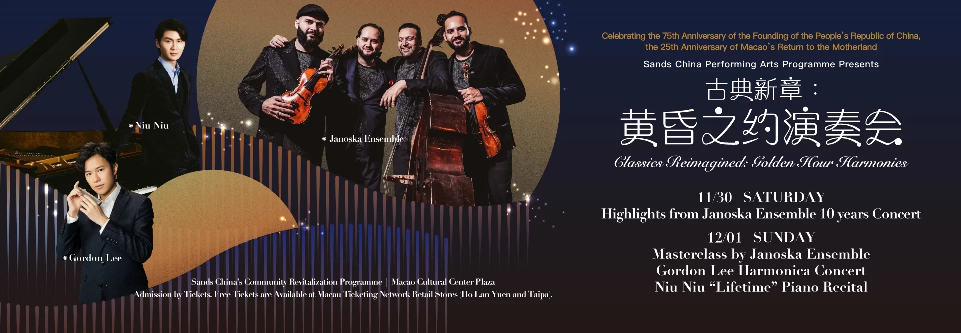 Sands China Performing Arts Program Presents: Classics Reimagined – Golden Hour Harmonies