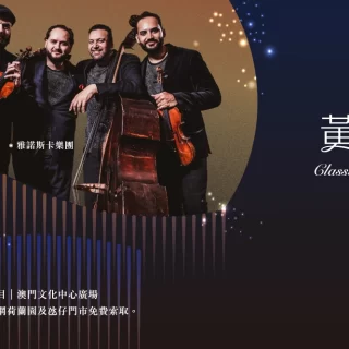 【頂級車手親體驗】澳門大賽車博物館x美高梅推出全新VR互動裝置