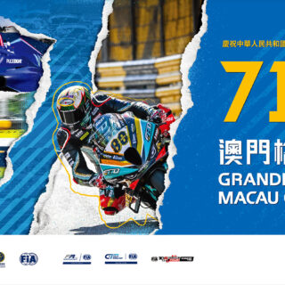 China and the Portuguese-speaking Countries Film Festival themed “Creating an Interesting Contrast”