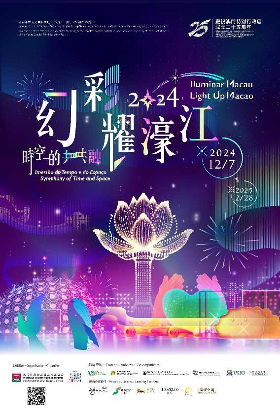 【Symphony of Time and Space】 Light up Macao 2024 will unveil dazzling extravaganza for double celebrations in December