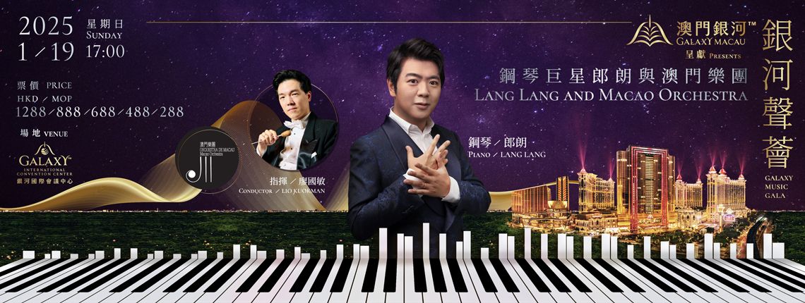 Galaxy Music Gala: Lang Lang and Macao Orchestra