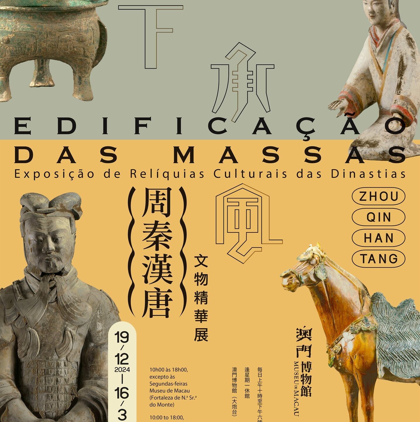 Edification of the Masses — An Exhibition of Cultural Treasures 