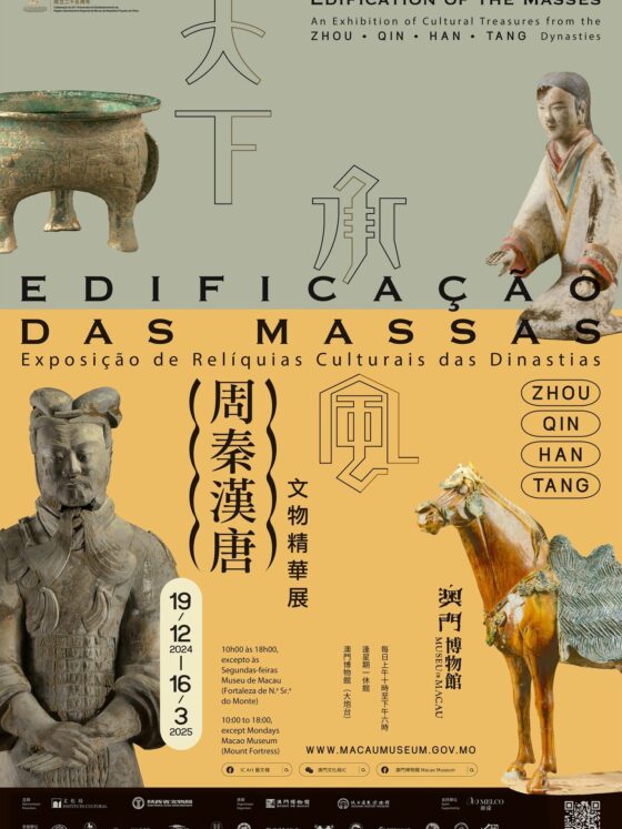 天下承風──周秦漢唐文物精華展揭幕　展示四朝珍稀歷史文物