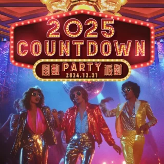 《盤滿缽滿:願望與再生的藝術之旅》@「澳門銀河」