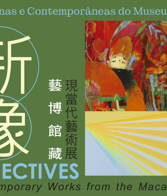 新像——藝博館藏現當代藝術展