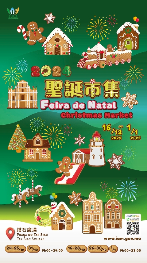 聖誕市集今起一連十七天在塔石廣場舉行