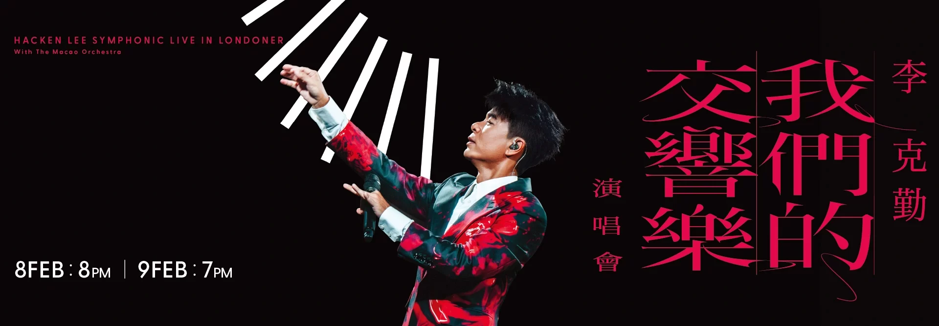 HACKEN LEE SYMPHONIC LIVE IN LONDONER with The Macao Orchestra 2025